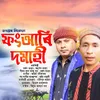 About Phong Ari Domahi Song